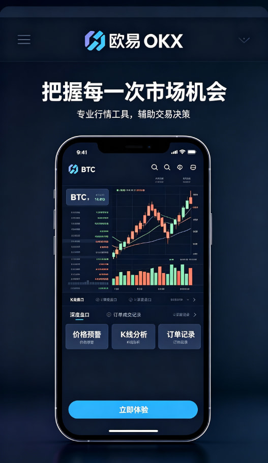 欧交易所app安装使用指南配图三